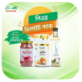 পিওর ডিলাইট প্যাক